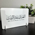 ⭐Acryl Schild May Allah Bless This Home | Islamische Tischdeko | Geschenk zum Einzug