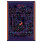99 Names of Allah Muslim Islamic Calligraphy Canvas Art Gold Painting Poster and Print Wall Art Picture for Ramadan Mosque Decor