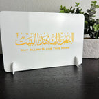 ⭐Acryl Schild May Allah Bless This Home | Islamische Tischdeko | Geschenk zum Einzug