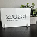 ⭐Acryl Schild May Allah Bless This Home | Islamische Tischdeko | Geschenk zum Einzug